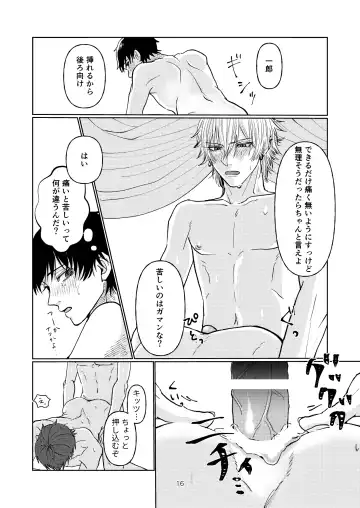 [Pucca] Yakusoku nantenakutatte Fhentai - Page 15