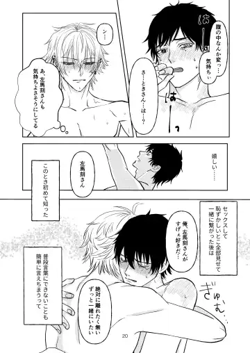 [Pucca] Yakusoku nantenakutatte Fhentai - Page 19