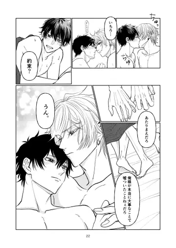 [Pucca] Yakusoku nantenakutatte Fhentai - Page 21