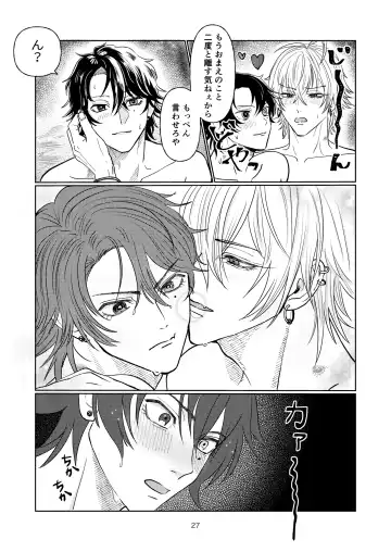 [Pucca] Yakusoku nantenakutatte Fhentai - Page 26