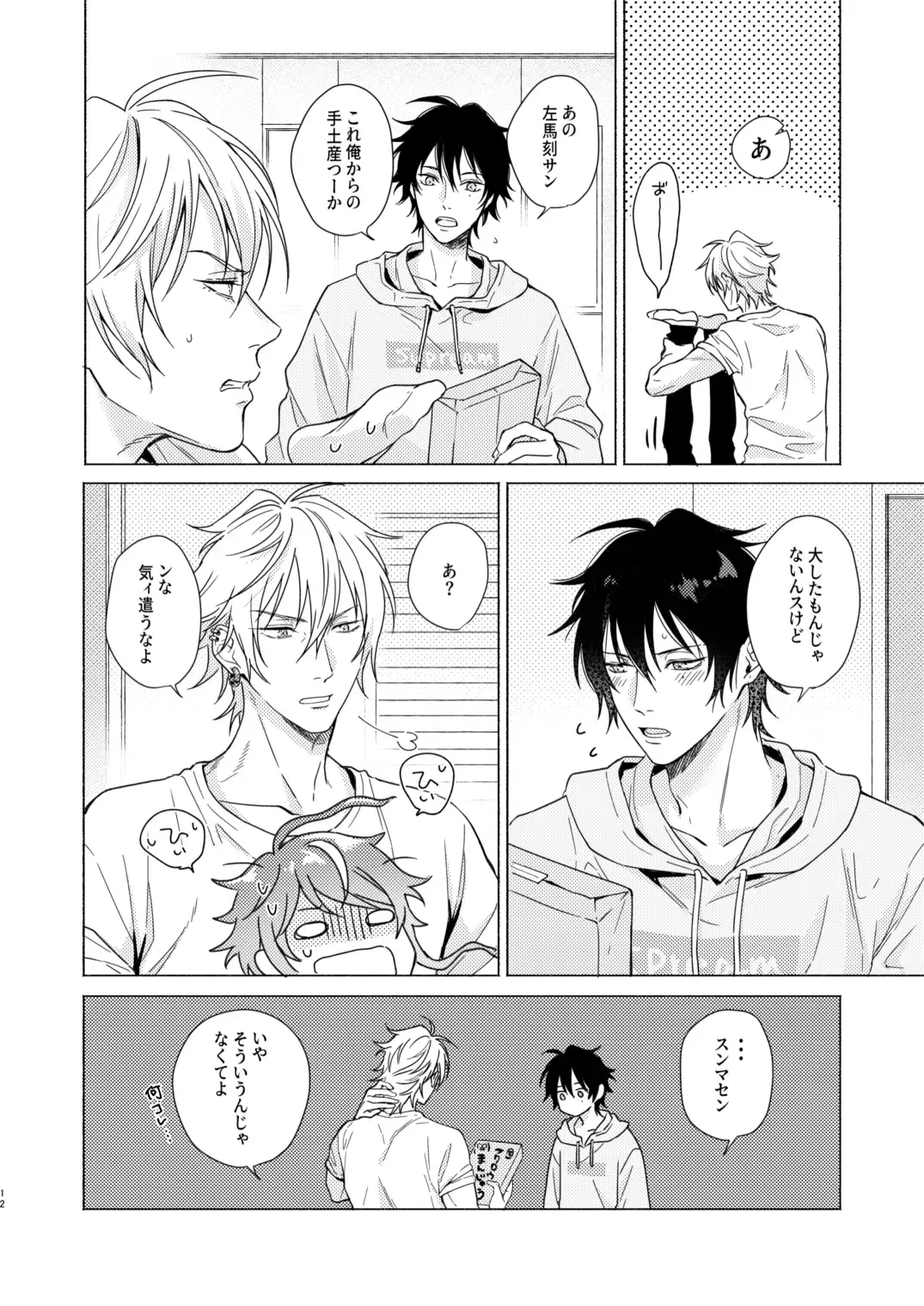 Okubyoumono no ichigeki Fhentai - Page 11