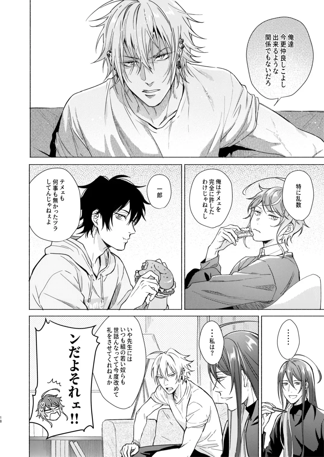 Okubyoumono no ichigeki Fhentai - Page 17