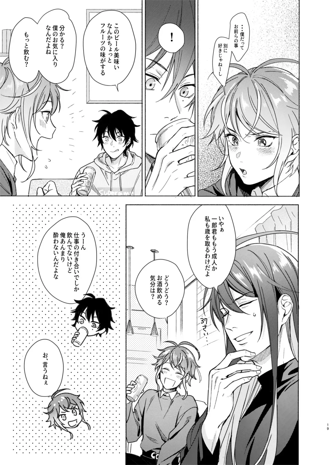 Okubyoumono no ichigeki Fhentai - Page 18