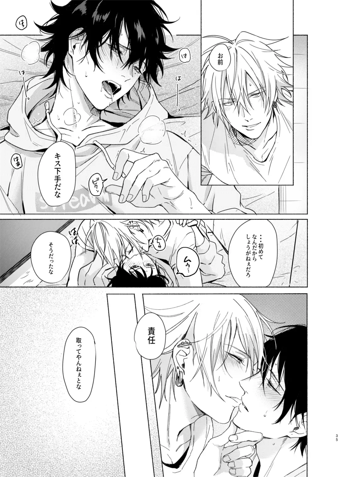 Okubyoumono no ichigeki Fhentai - Page 34