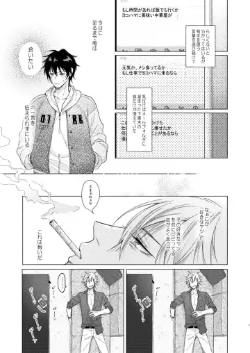 Okubyoumono no ichigeki Fhentai - Page 6