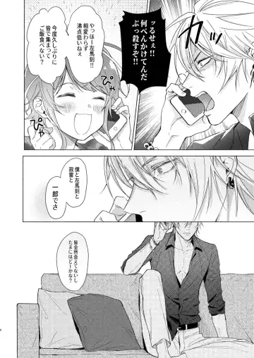 Okubyoumono no ichigeki Fhentai - Page 7