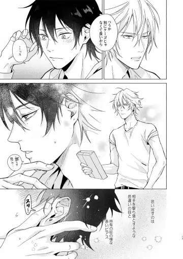 Okubyoumono no ichigeki Fhentai - Page 12