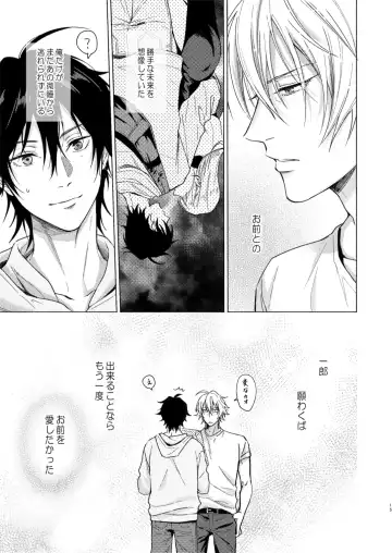 Okubyoumono no ichigeki Fhentai - Page 14