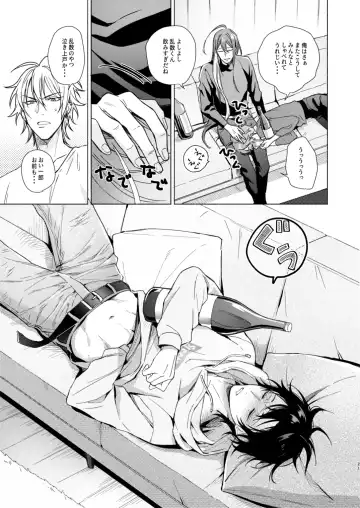 Okubyoumono no ichigeki Fhentai - Page 20