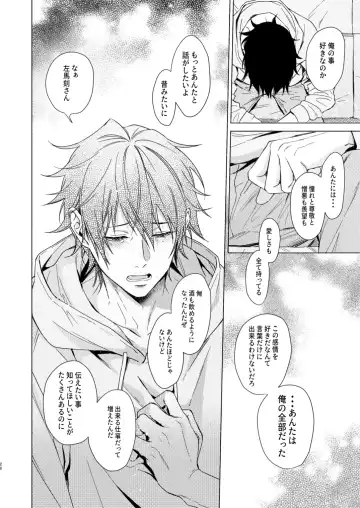 Okubyoumono no ichigeki Fhentai - Page 27