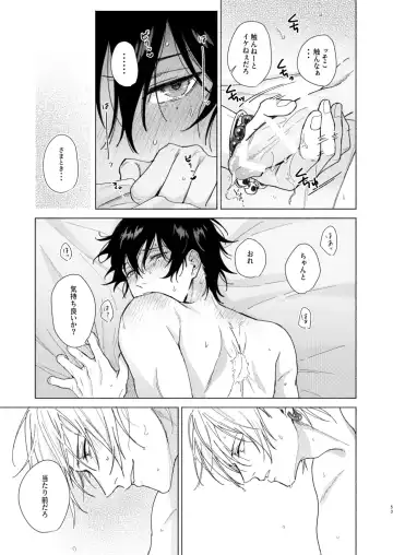 Okubyoumono no ichigeki Fhentai - Page 52