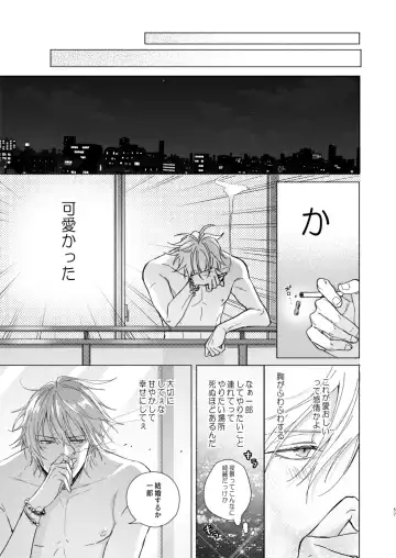 Okubyoumono no ichigeki Fhentai - Page 56