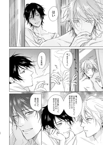 Okubyoumono no ichigeki Fhentai - Page 57