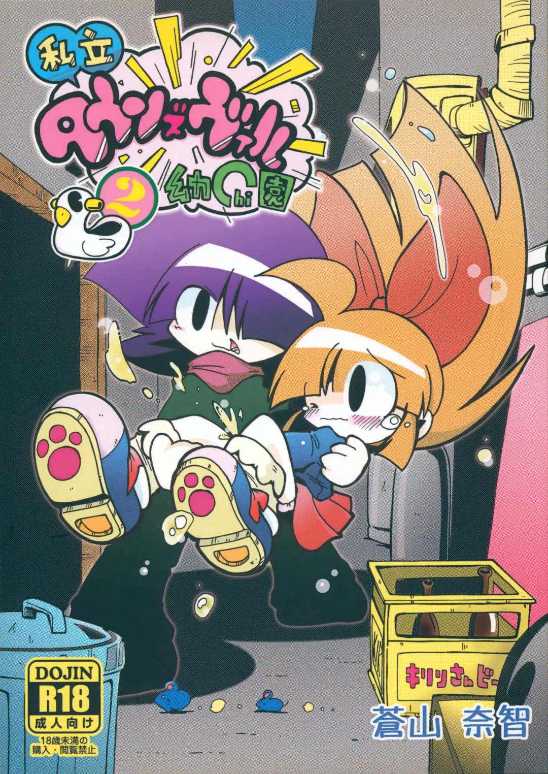 Shiritsu Townsville YouChien 22 Fhentai - Page 1