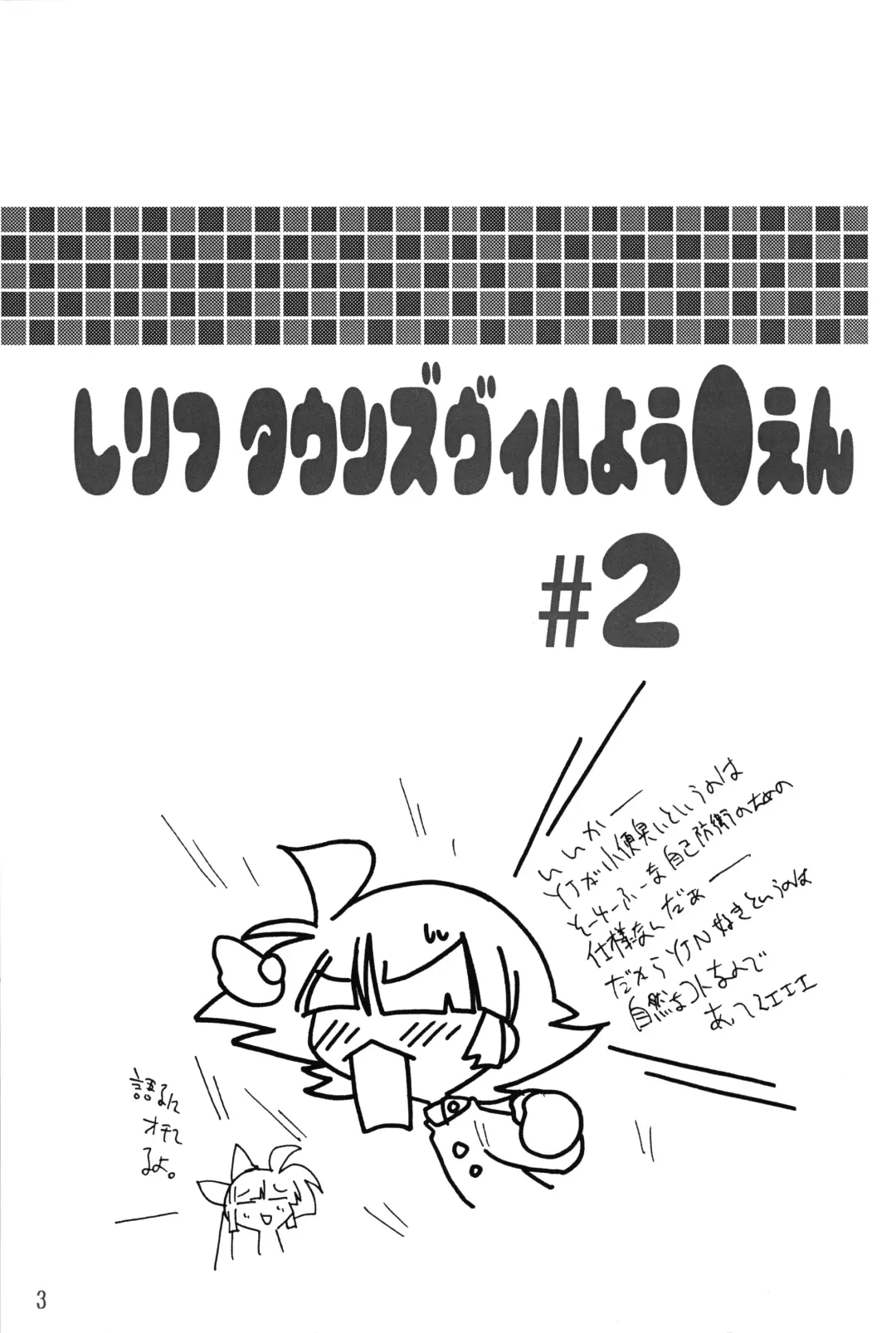 Shiritsu Townsville YouChien 22 Fhentai - Page 2