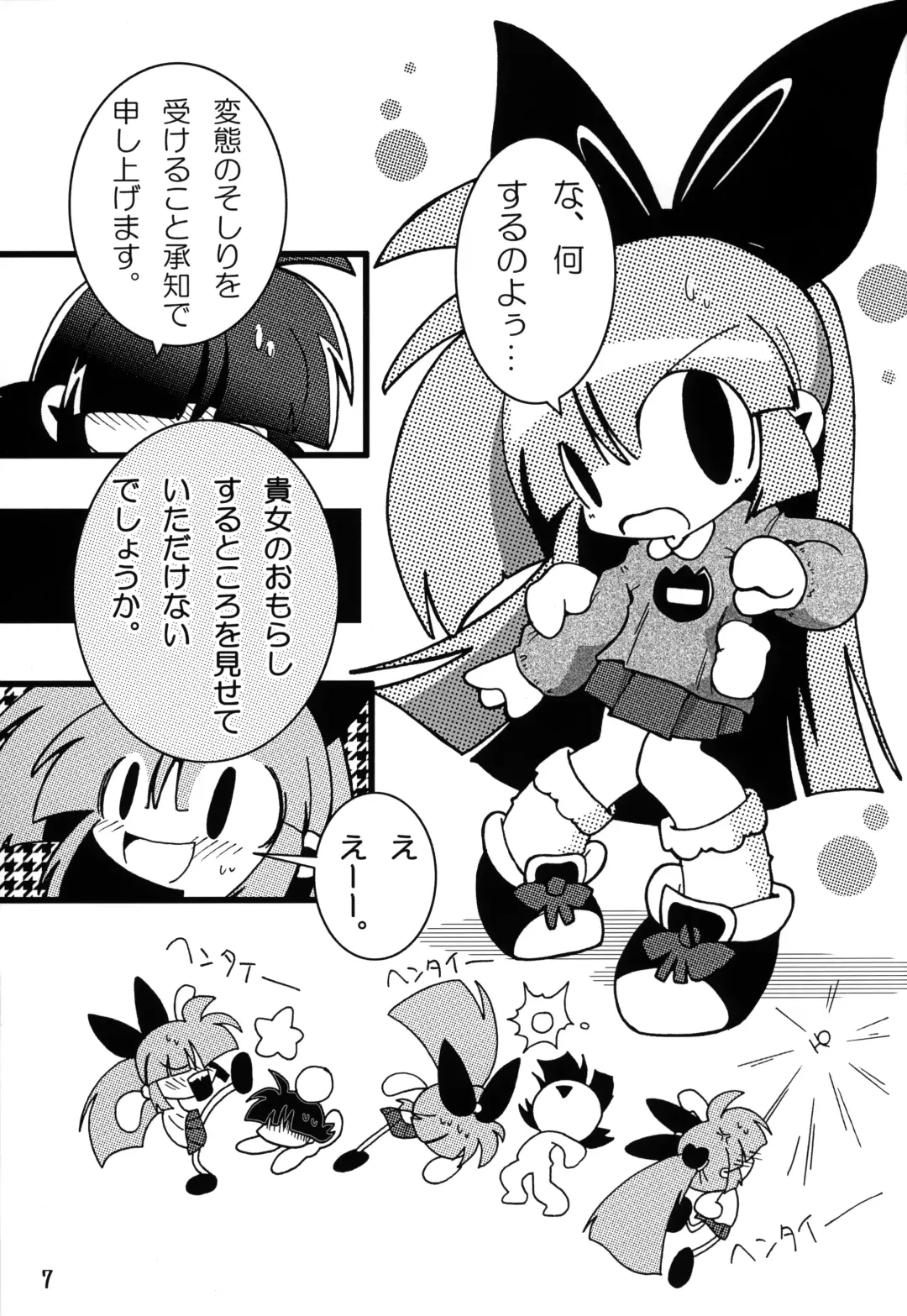 Shiritsu Townsville YouChien 22 Fhentai - Page 6