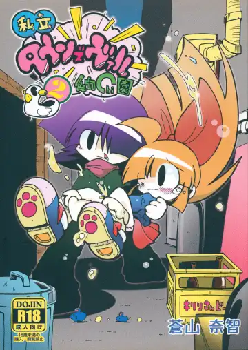 Read Shiritsu Townsville YouChien 22 - Fhentai