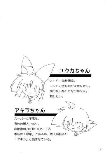 Shiritsu Townsville YouChien 22 Fhentai - Page 3