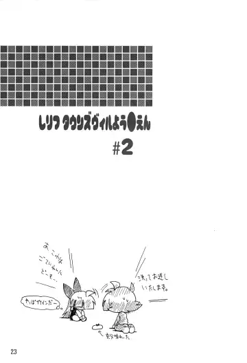 Shiritsu Townsville YouChien 22 Fhentai - Page 22