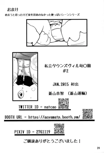 Shiritsu Townsville YouChien 22 Fhentai - Page 23