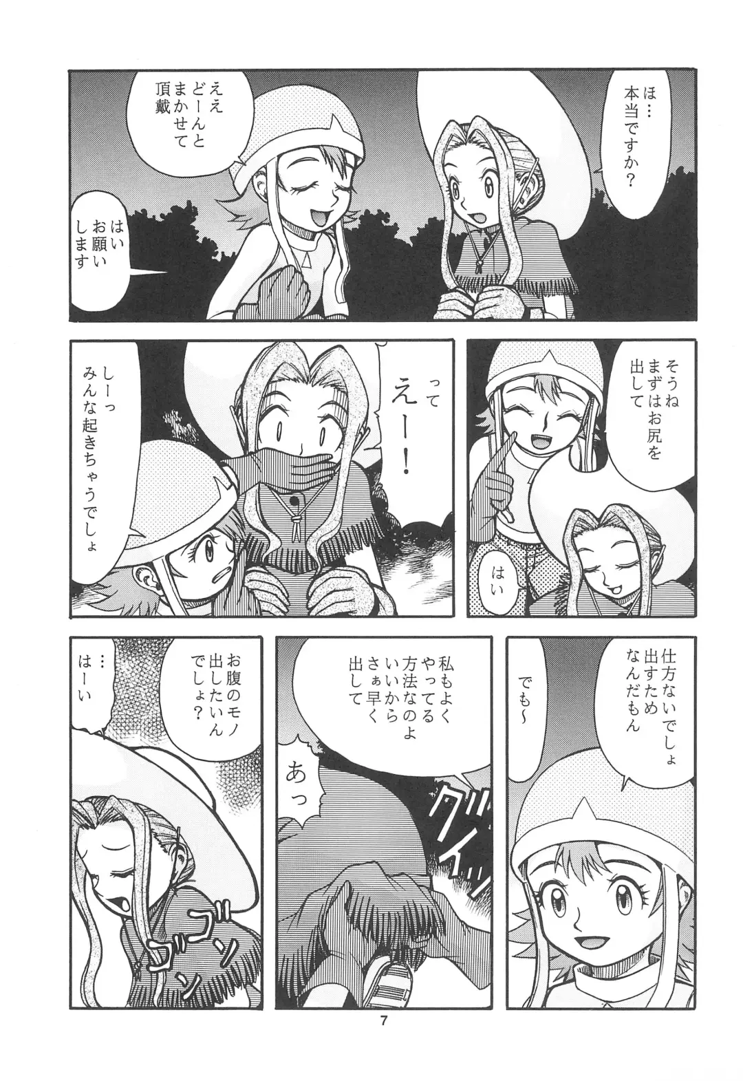 [Aki] Digimon-bon Fhentai - Page 9