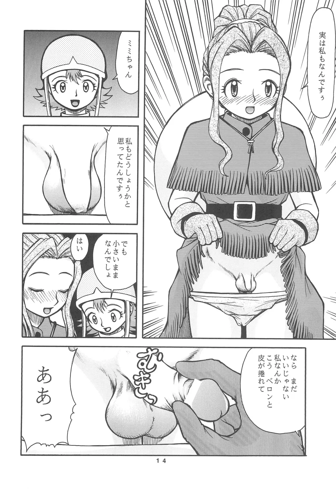 [Aki] Digimon-bon Fhentai - Page 16