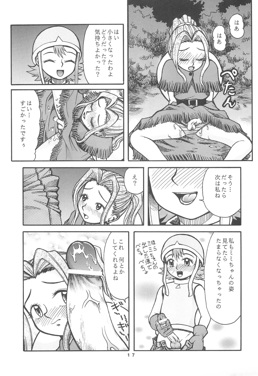 [Aki] Digimon-bon Fhentai - Page 19