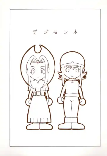 Read [Aki] Digimon-bon - Fhentai