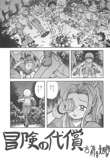 [Aki] Digimon-bon Fhentai - Page 5