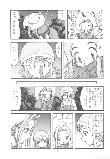 [Aki] Digimon-bon Fhentai - Page 7