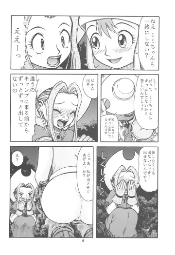 [Aki] Digimon-bon Fhentai - Page 8