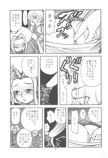 [Aki] Digimon-bon Fhentai - Page 11