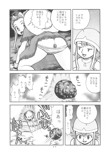 [Aki] Digimon-bon Fhentai - Page 13