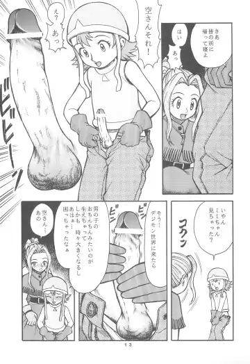 [Aki] Digimon-bon Fhentai - Page 15