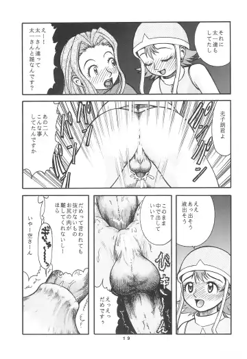 [Aki] Digimon-bon Fhentai - Page 21