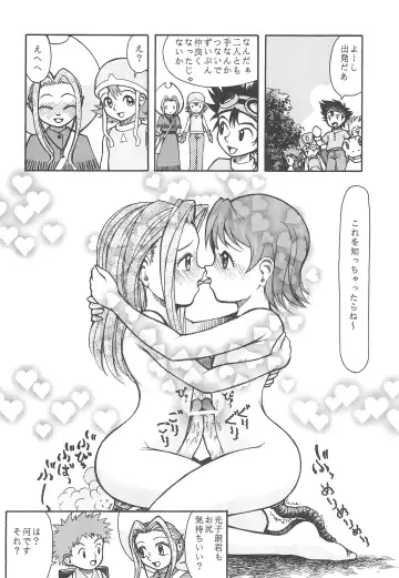 [Aki] Digimon-bon Fhentai - Page 24
