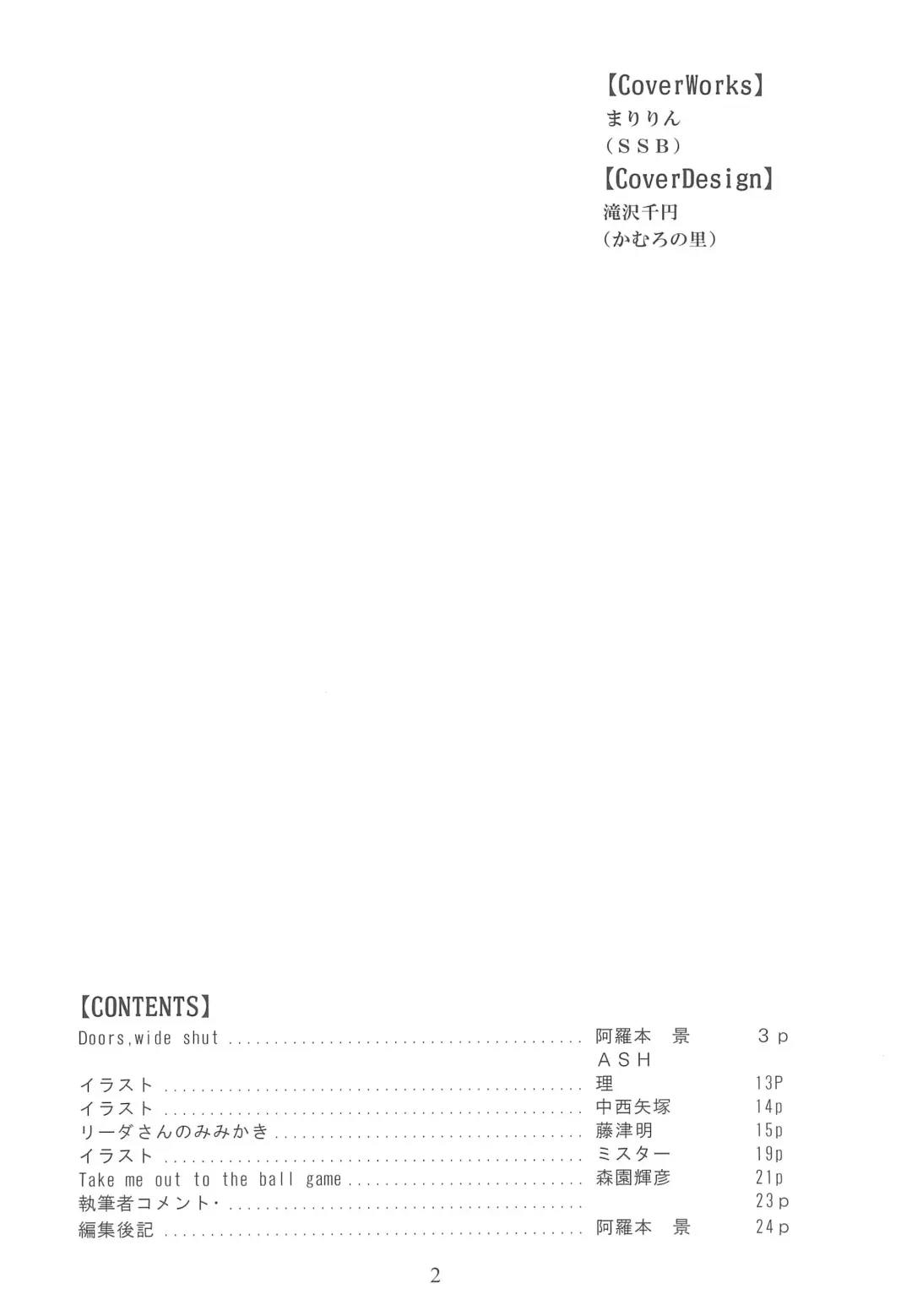 Yume ga Mireru Kikai ga Hoshii Fhentai - Page 4