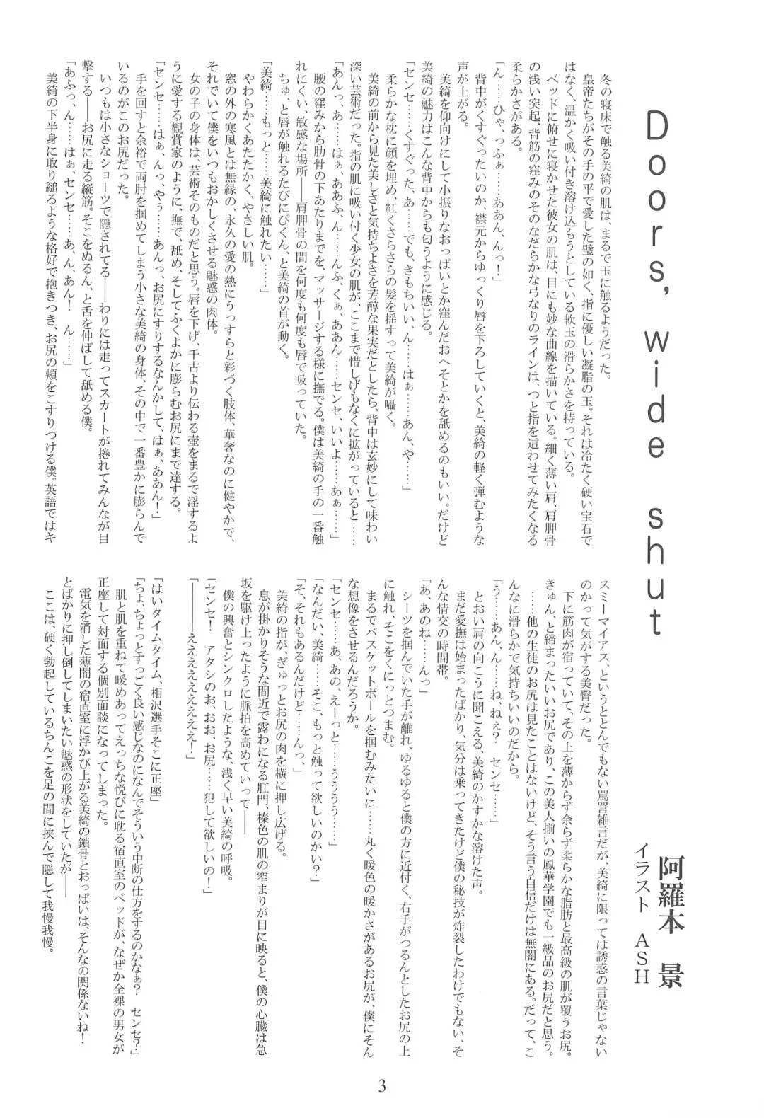 Yume ga Mireru Kikai ga Hoshii Fhentai - Page 5