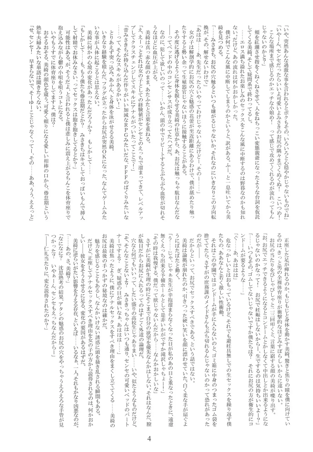 Yume ga Mireru Kikai ga Hoshii Fhentai - Page 6