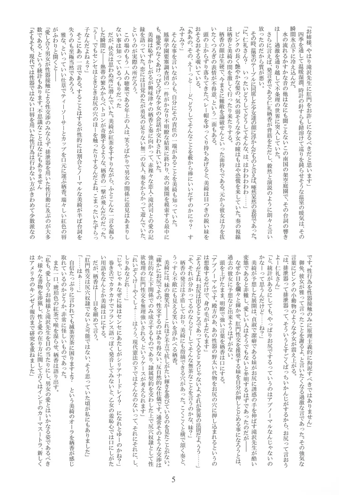 Yume ga Mireru Kikai ga Hoshii Fhentai - Page 7