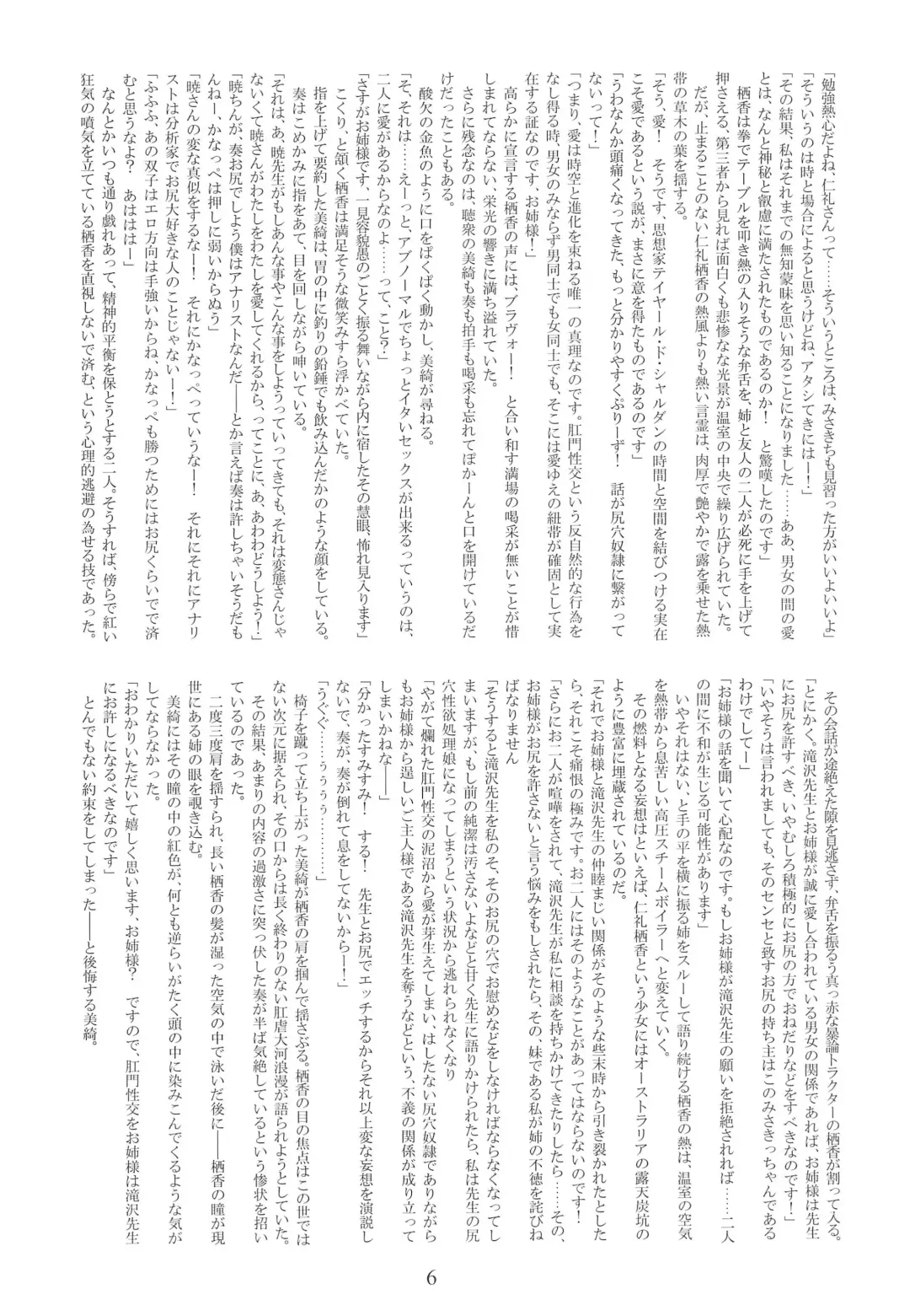 Yume ga Mireru Kikai ga Hoshii Fhentai - Page 8