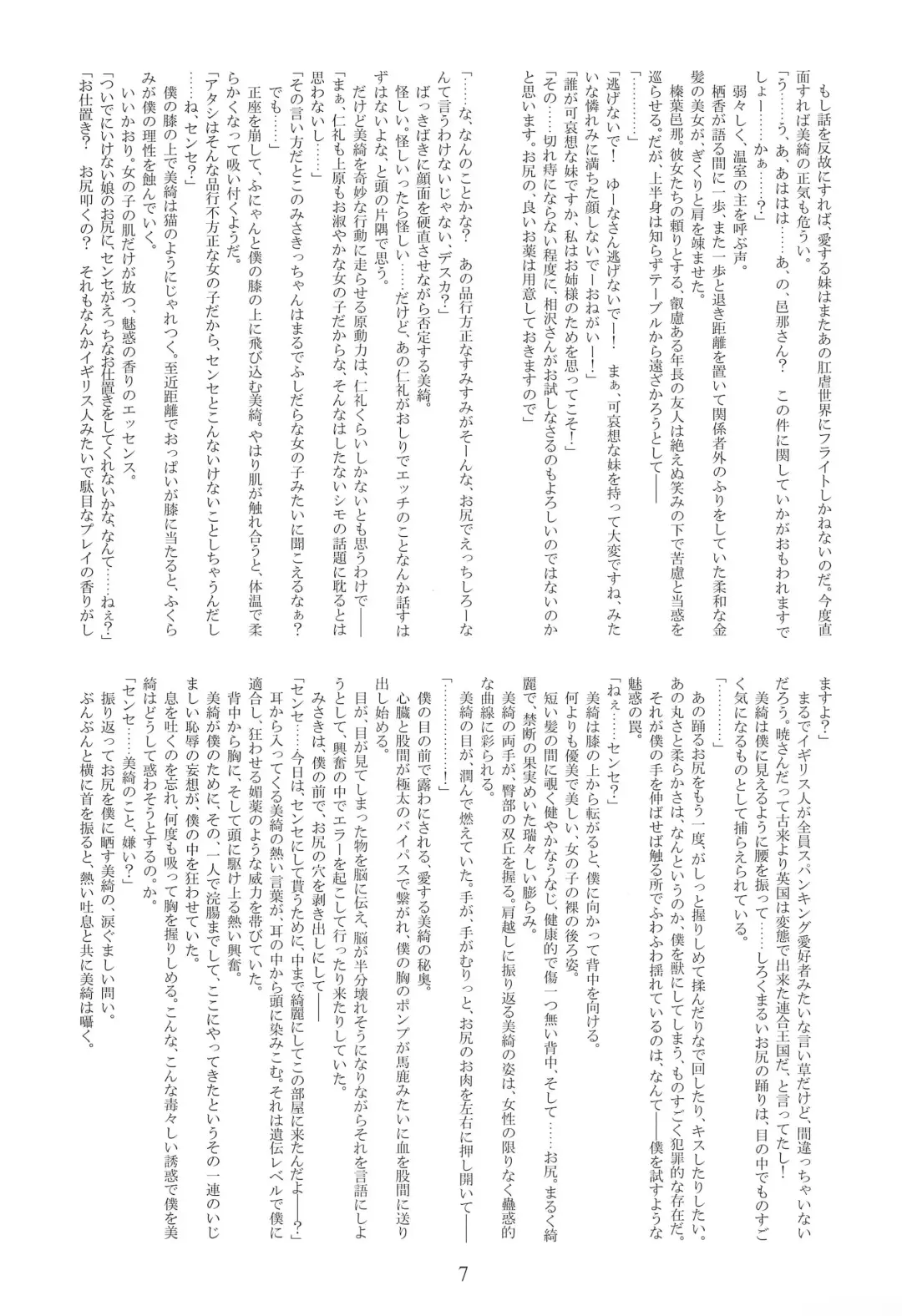 Yume ga Mireru Kikai ga Hoshii Fhentai - Page 9