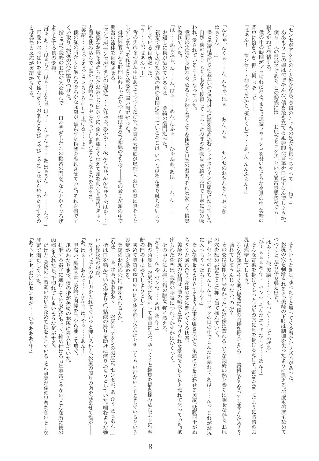 Yume ga Mireru Kikai ga Hoshii Fhentai - Page 10