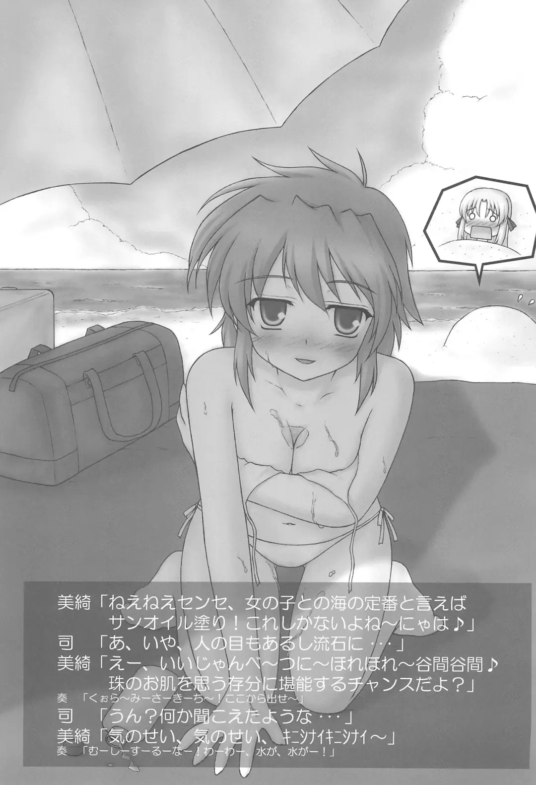 Yume ga Mireru Kikai ga Hoshii Fhentai - Page 15