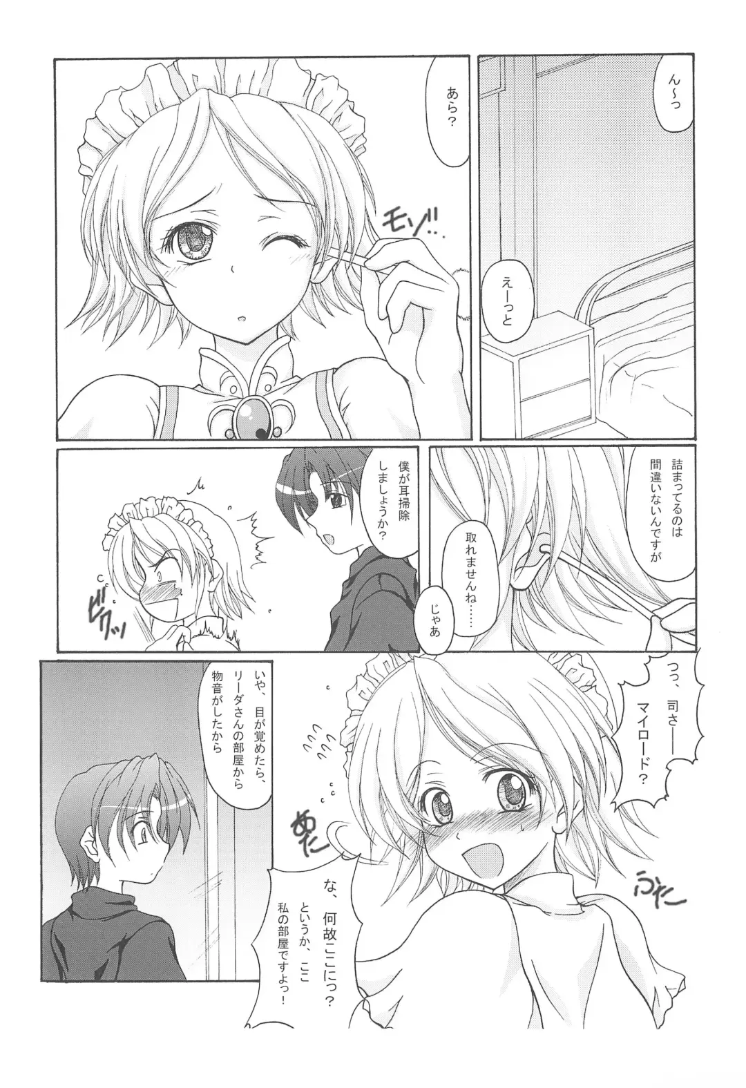 Yume ga Mireru Kikai ga Hoshii Fhentai - Page 17