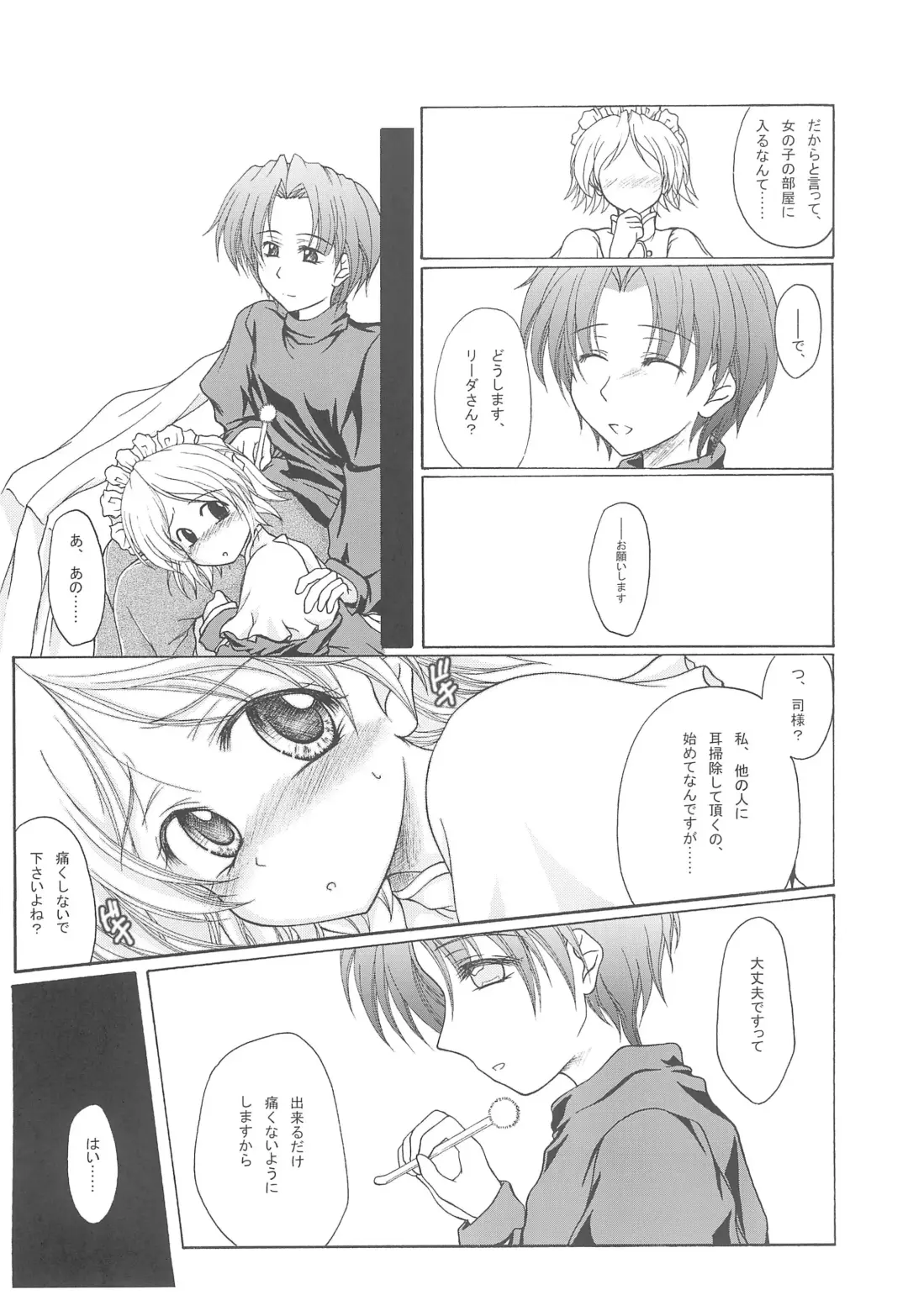 Yume ga Mireru Kikai ga Hoshii Fhentai - Page 18