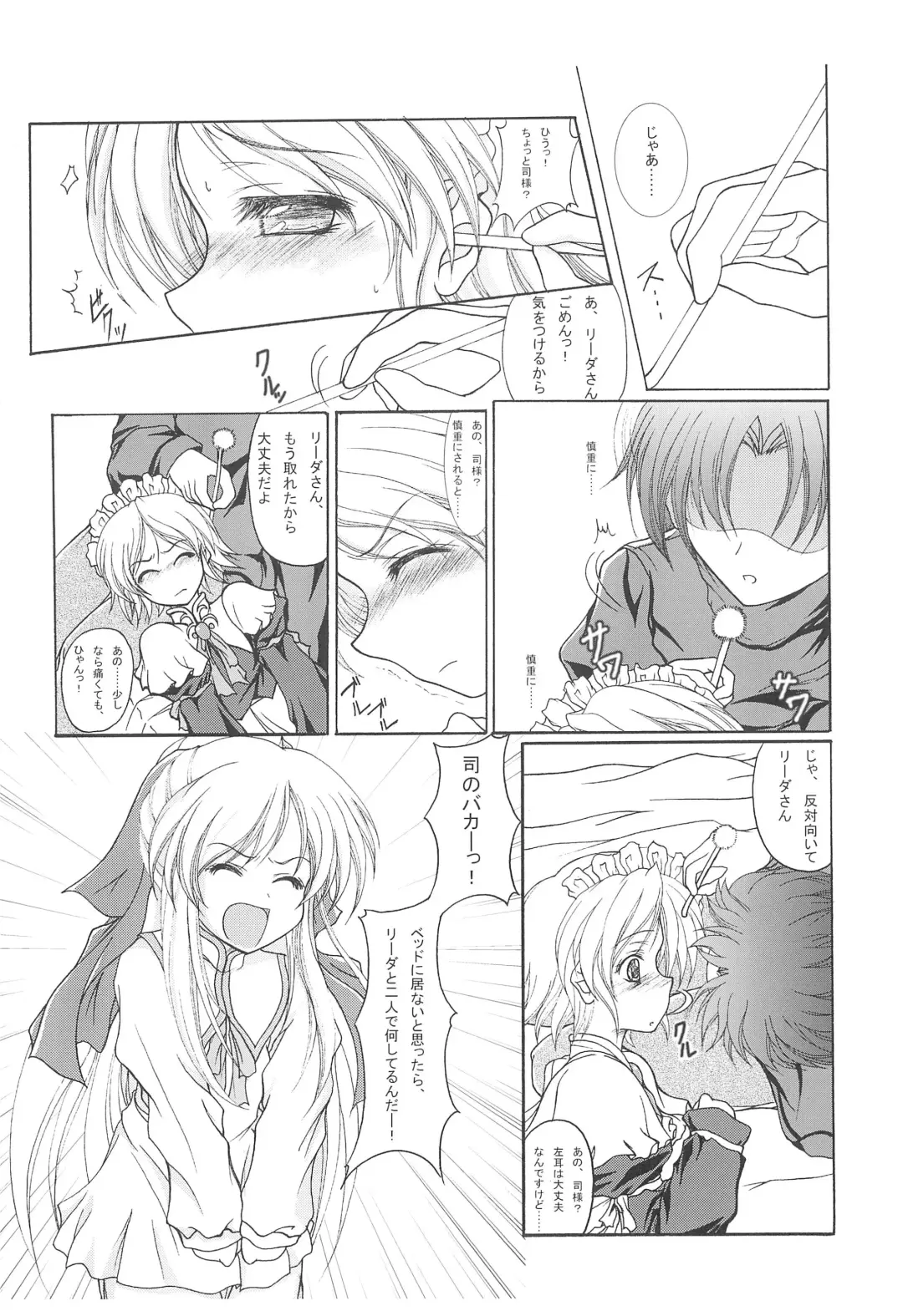 Yume ga Mireru Kikai ga Hoshii Fhentai - Page 19