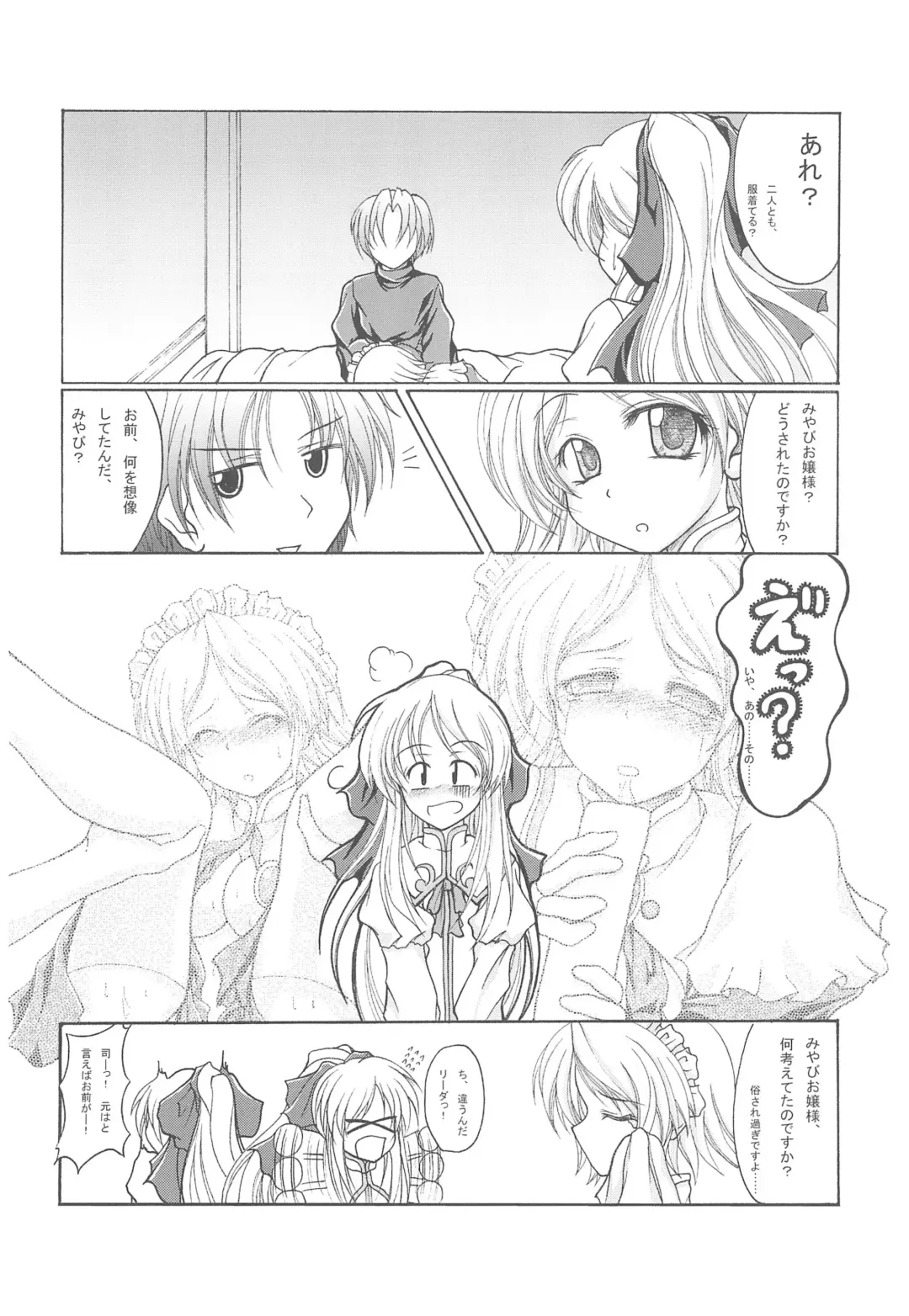 Yume ga Mireru Kikai ga Hoshii Fhentai - Page 20