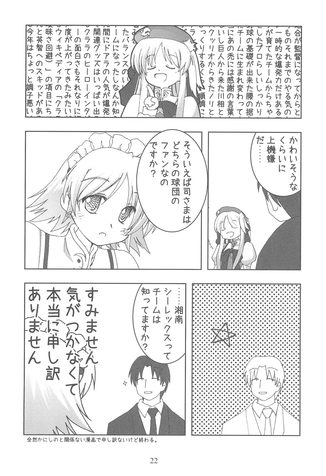 Yume ga Mireru Kikai ga Hoshii Fhentai - Page 24