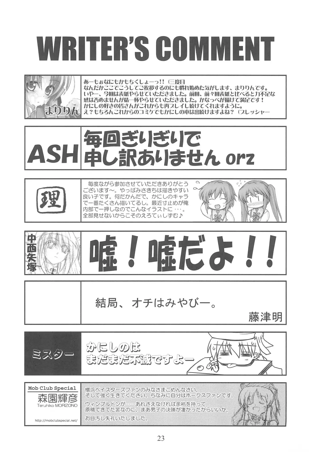 Yume ga Mireru Kikai ga Hoshii Fhentai - Page 25